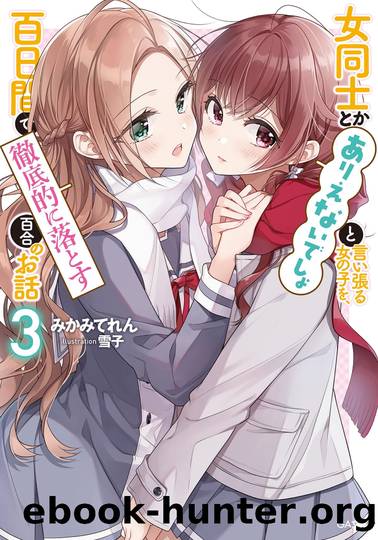 AriOto V03 By Mikami Teren Free Ebooks Download